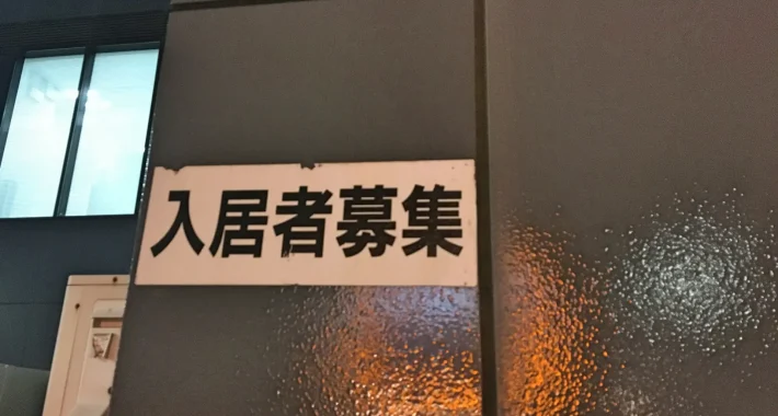 家賃収入を最大化！賃貸管理会社と考える空室リスク対策