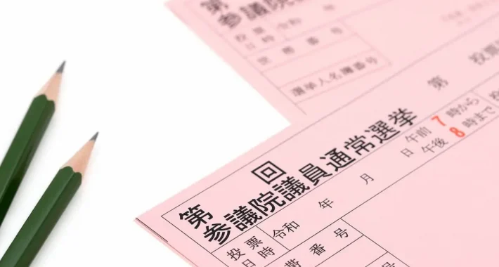 「在外選挙」で海外から国政選挙に投票